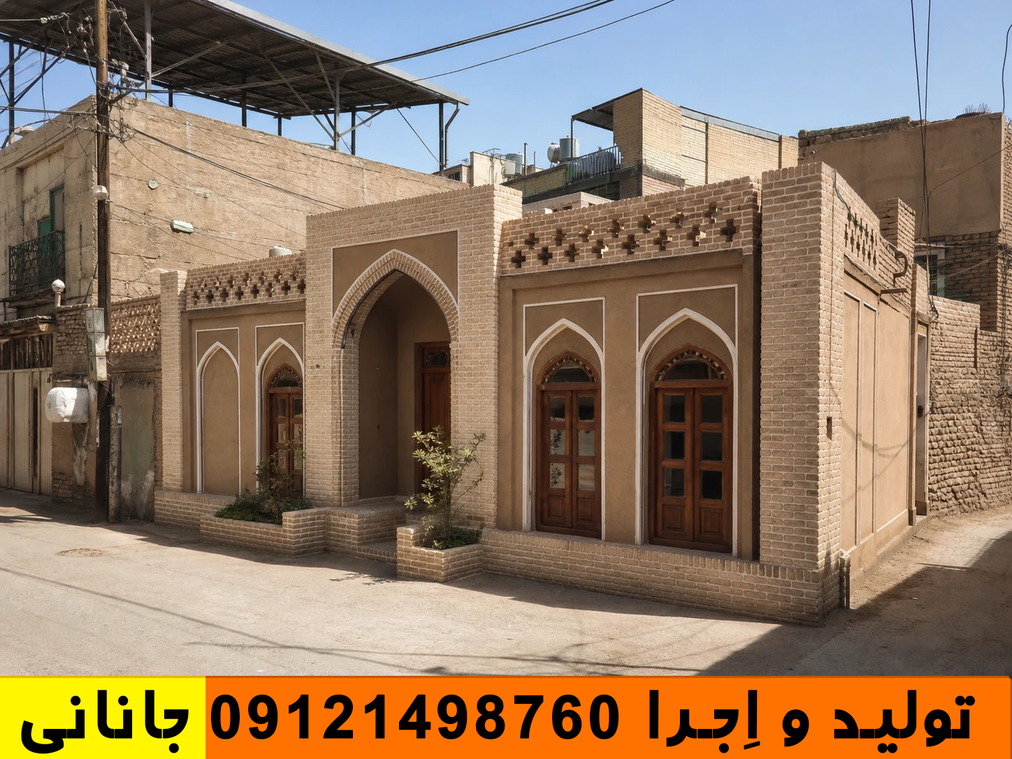 اجرای نمای کاهگل مصنوعی در اقامتگاه بوم‌گردی دزفول