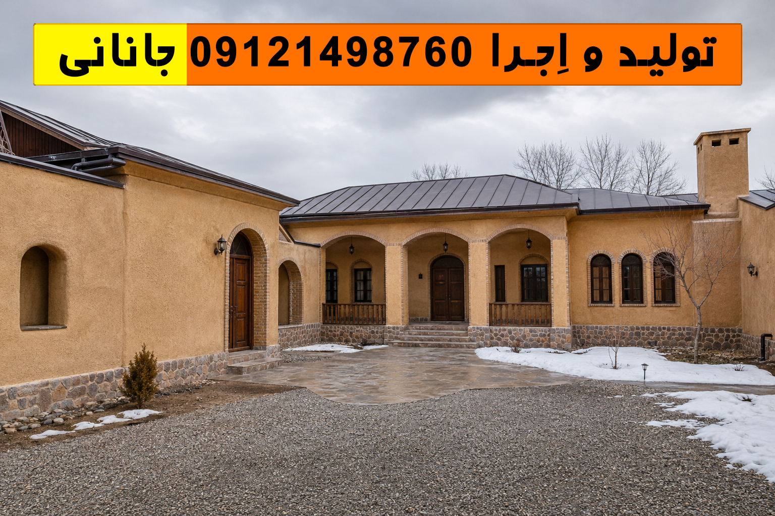 کاهگل اردبیل | اجرای کاهگل نانو ضد آب در اردبیل با ضمانت 10 ساله اجرای کاهگل نانو در محوطه بیرونی ساختمان در اردبیل