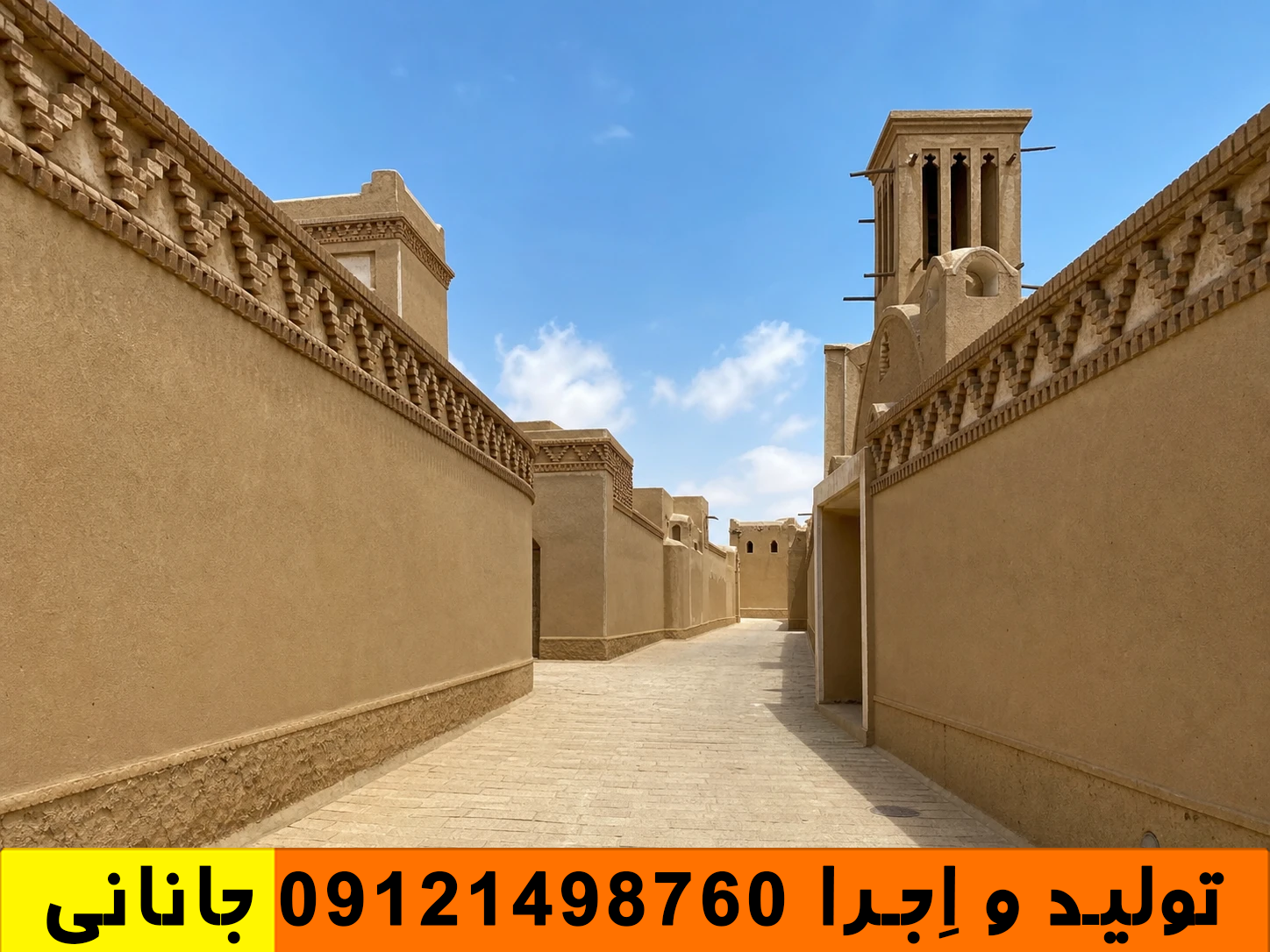 کاهگل اردکان | اجرای کاهگل نانو ضد آب در اردکان با ضمانت 10 ساله بازسازی دیوارهای بافت تاریخی با پوشش کاهگل ضد آب