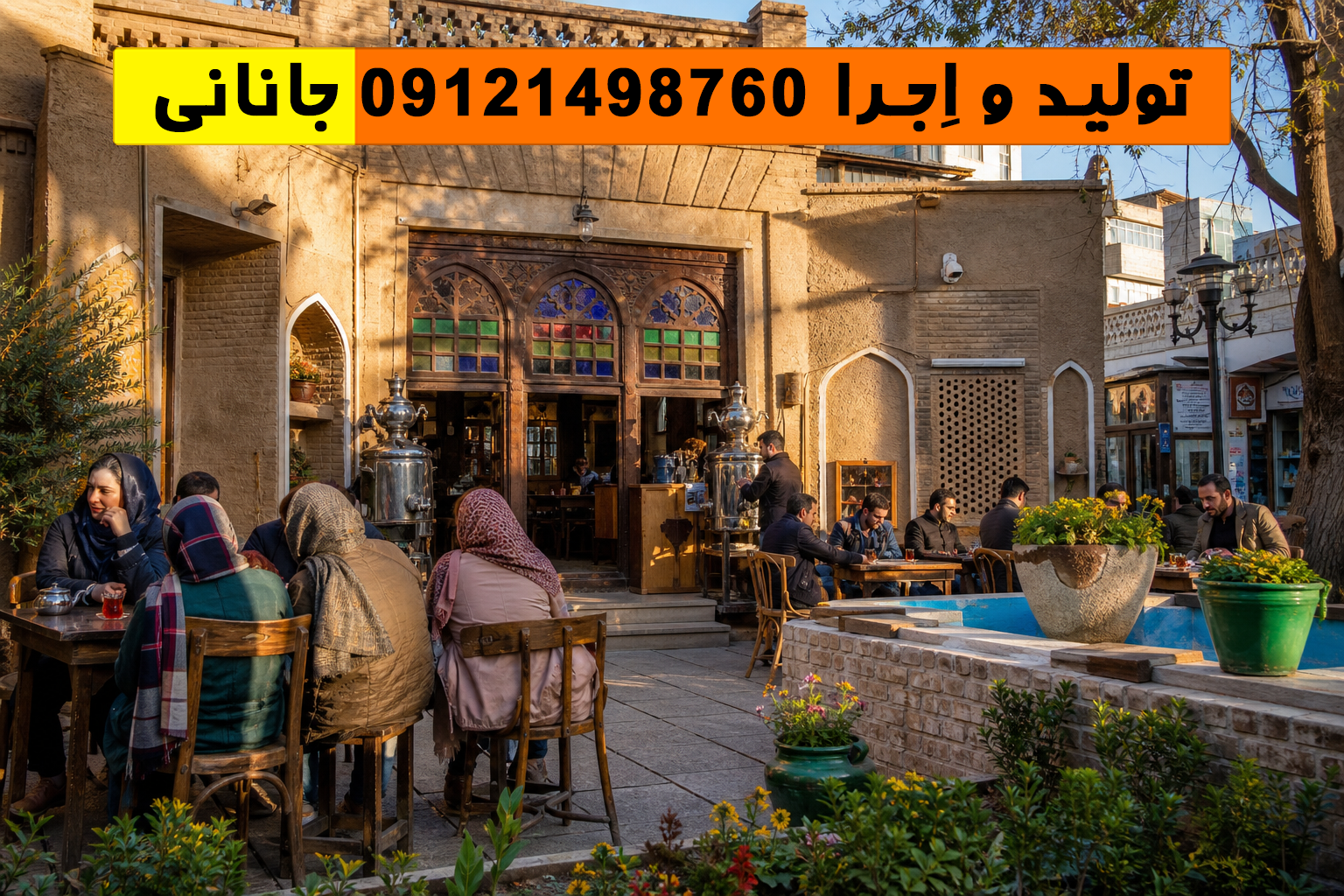 خرید کاهگل همدان برای نمای قهوه‌خانه و رستوران‌های سنتی