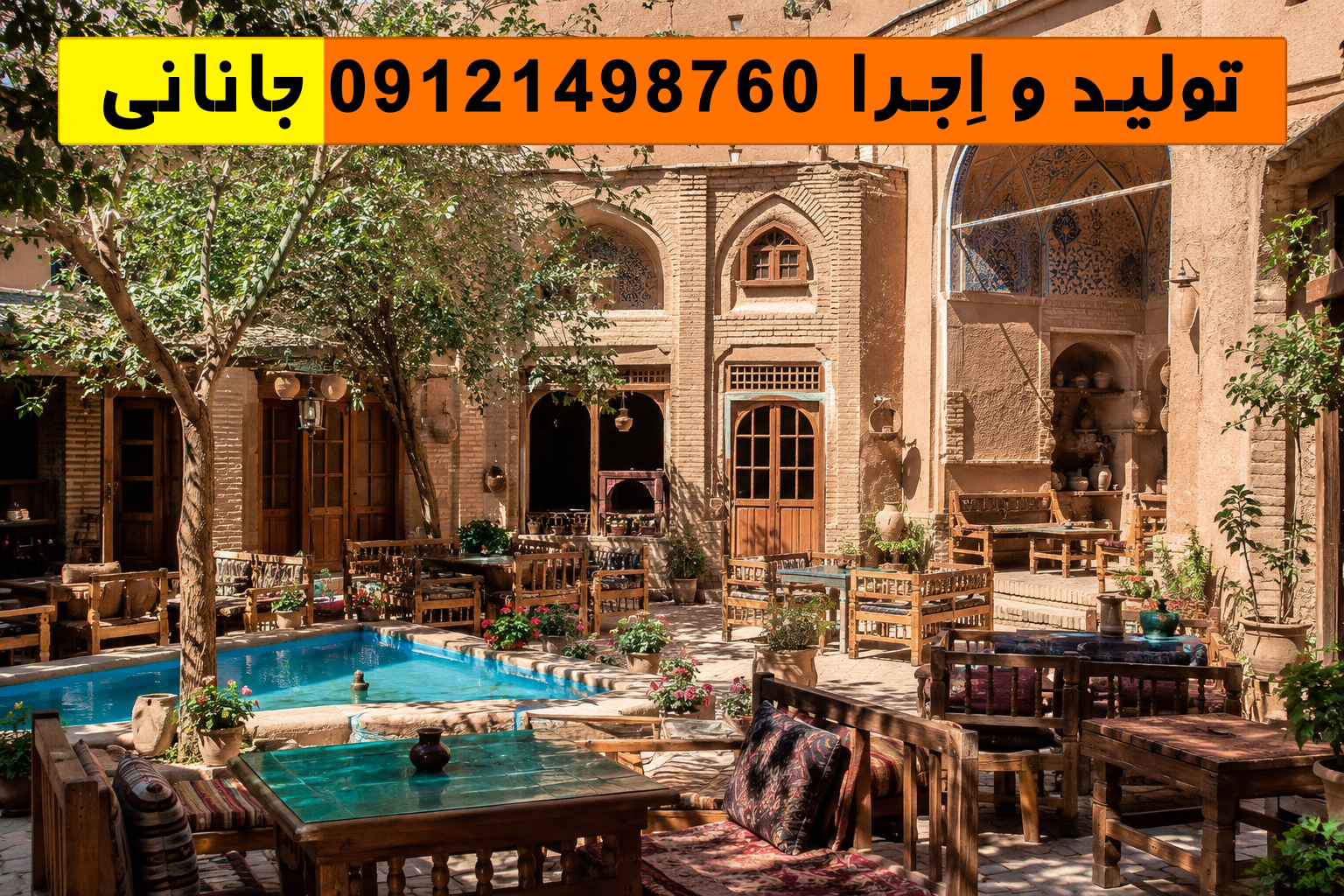 قهوه‌خانه سنتی جدید با نمای کاهگل در اصفهان