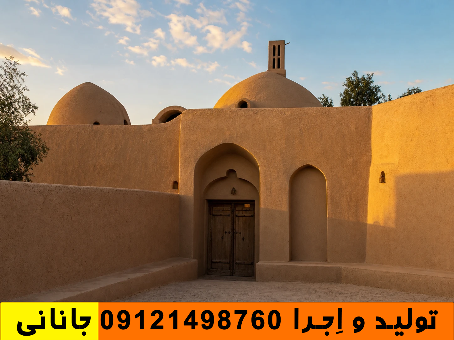 نمای خانه سنتی بازسازی‌شده با کاهگل نانو در اردکان
