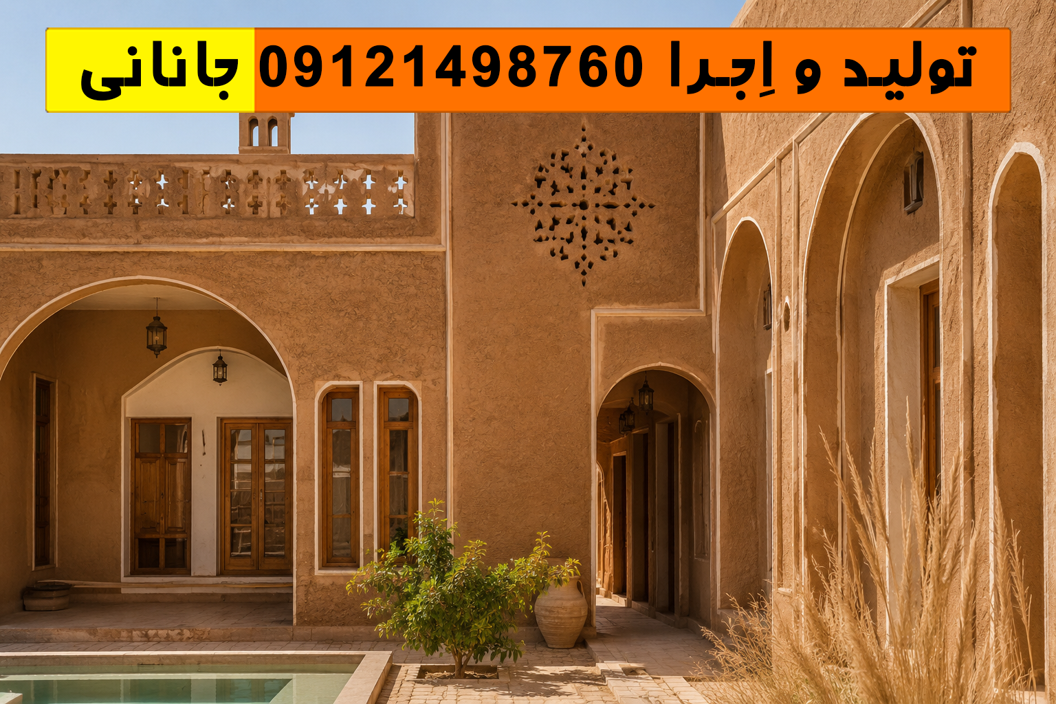 نمای کاهگل نانو در کرمان