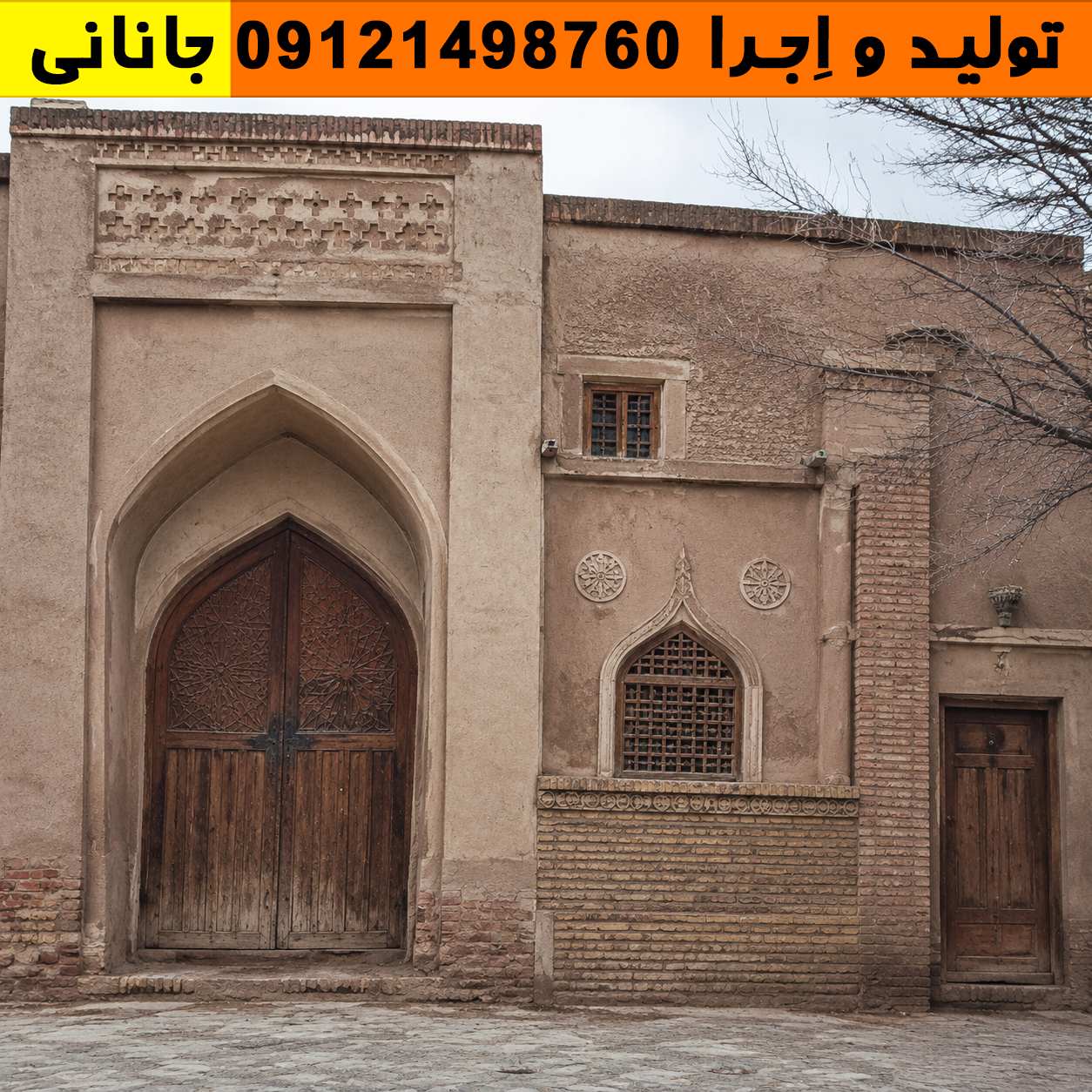 کاهگل تبریز | اجرای کاهگل نانو ضد آب در تبریز با ضمانت 10 ساله اجرای کاهگل تبریز روی نمای سنتی بافت تاریخی و معماری بومی