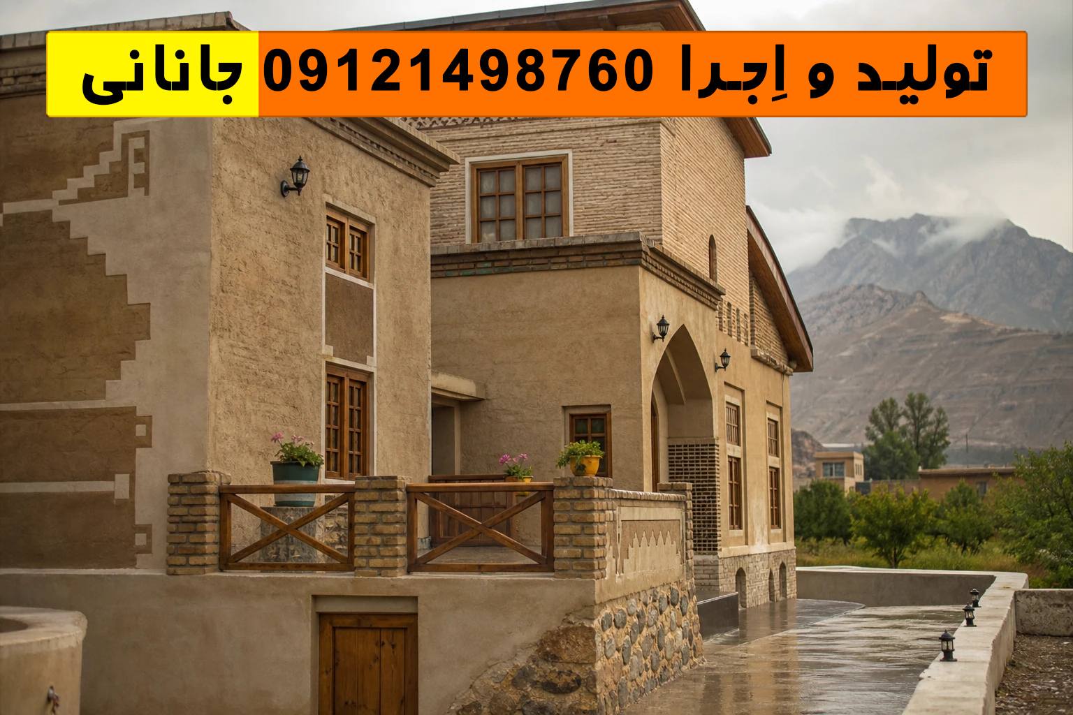 کاهگل خرم آباد در آلاچیق و فضای باز متناسب با اقلیم محلی