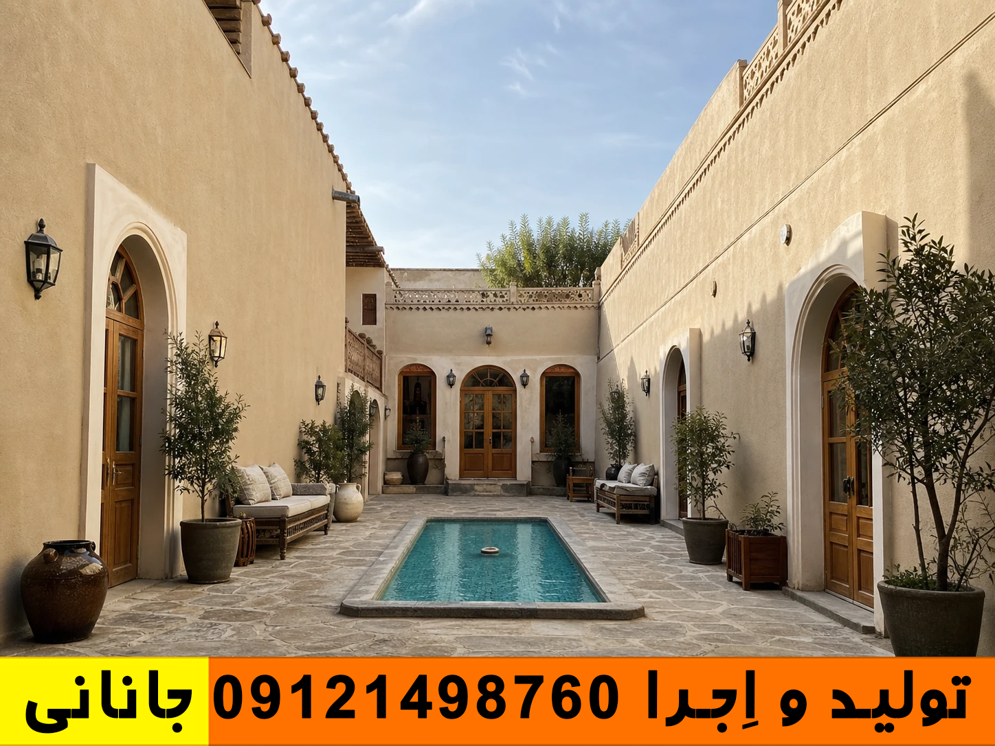 اجرای کاهگل نانو در حیاط یک اقامتگاه بوم‌گردی در سنندج