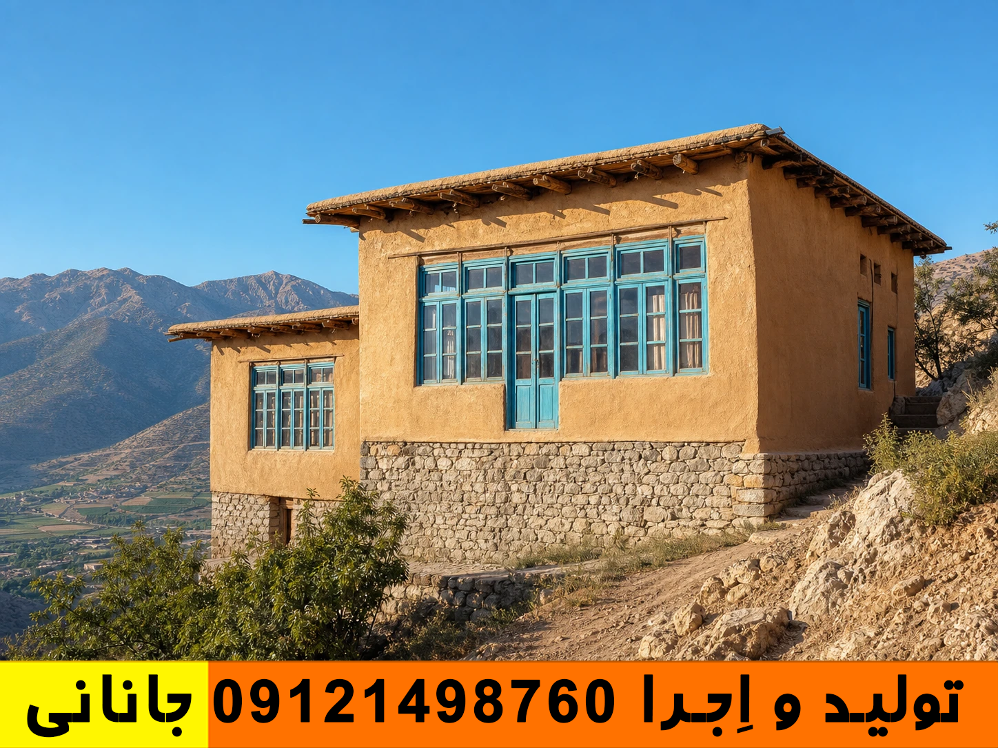 کاهگل سنندج | اجرای کاهگل نانو ضد آب در سنندج با ضمانت 10 ساله عمارت کوهستانی سنندج با نمای کاهگل و سنگ اصیل