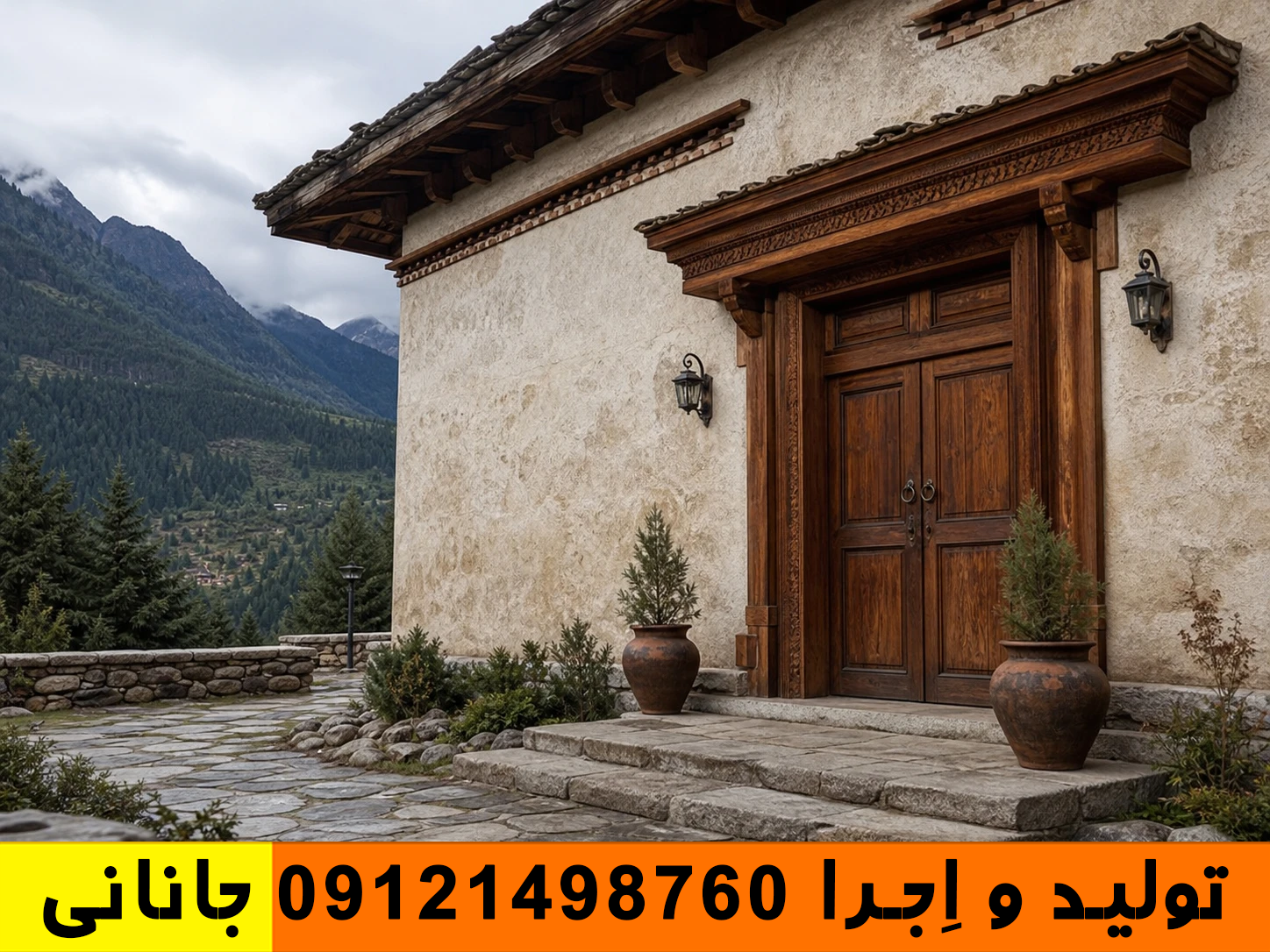 ورودی ویلای سنتی با نمای کاهگلی در دماوند