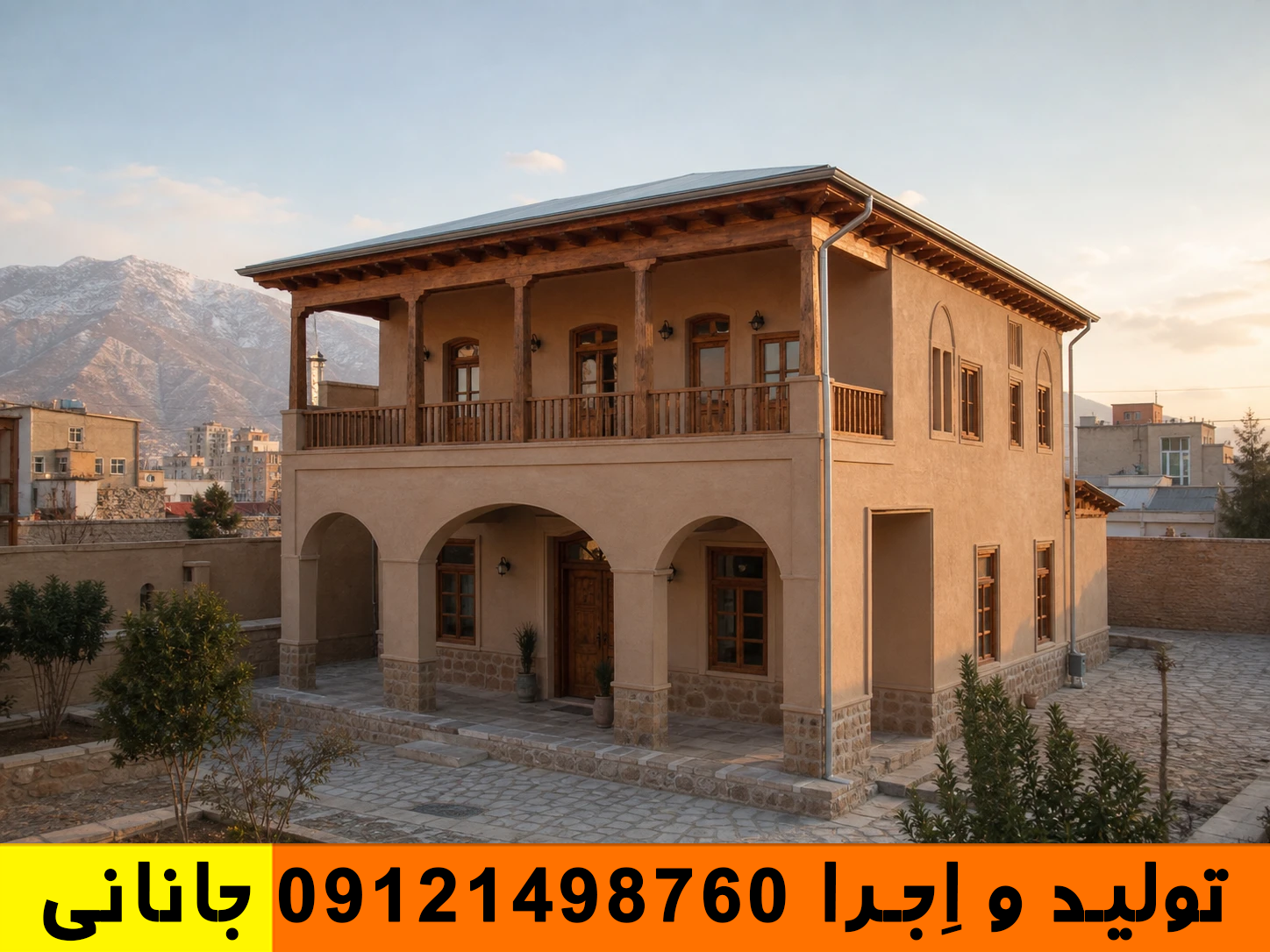 یک عمارت سنتی با نمای کاهگلی در شهر کرمانشاه